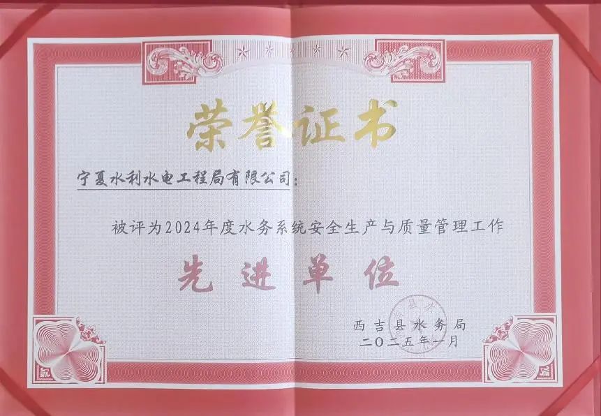 喜报！公司喜获业主通报表彰
