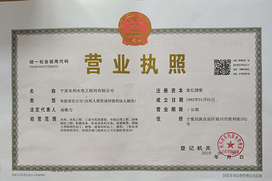 【资质展示】营业执照