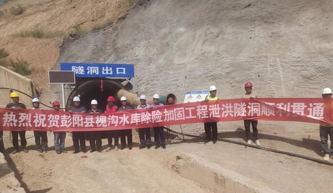 【工程前沿】彭阳县槐沟水库除险加固工程输水隧洞顺利贯通