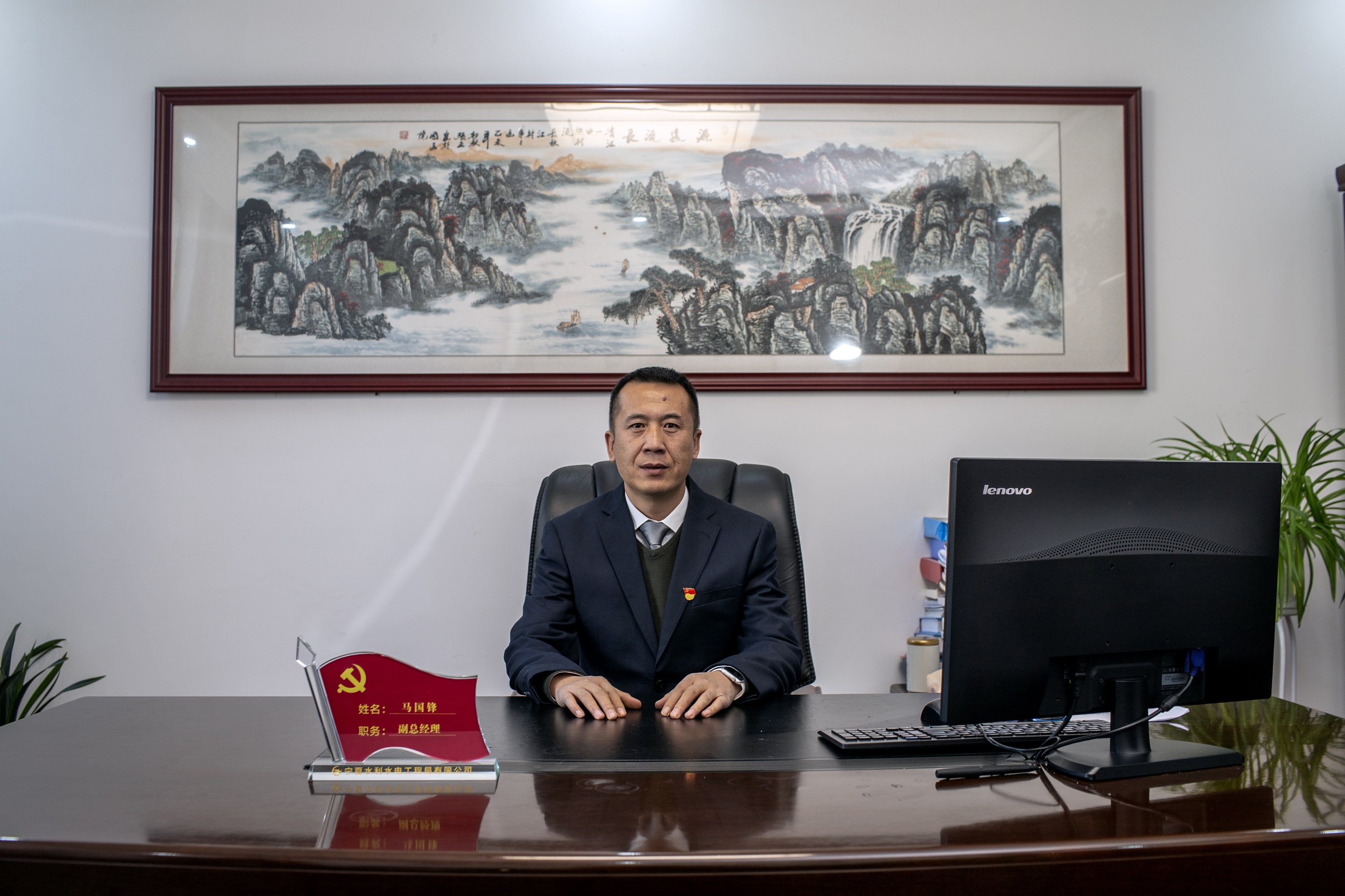 党委委员 副总经理 马国锋