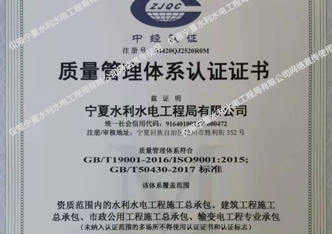 【资质展示】质量管理体系认证证书