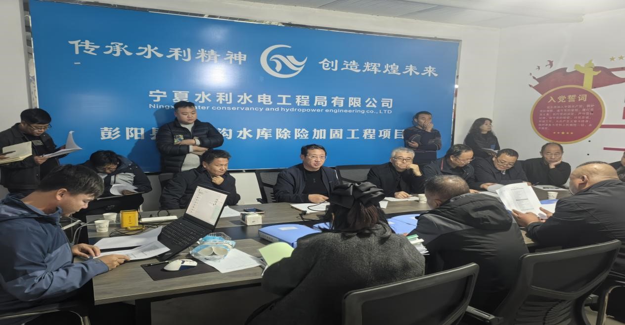 标杆引路强管理 资料规范护安全——雅石沟水库项目安全资料管理经验获推广学习