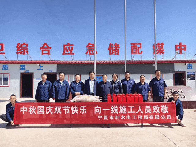 情系一线送关怀 严督细查保安全——宁工局公司开展”双节“前慰问及安全生产检查工作