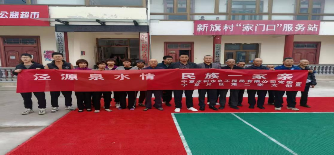 民族团结进步月| 宁工局公司：以泉为媒聚民心 民族团结谱新篇