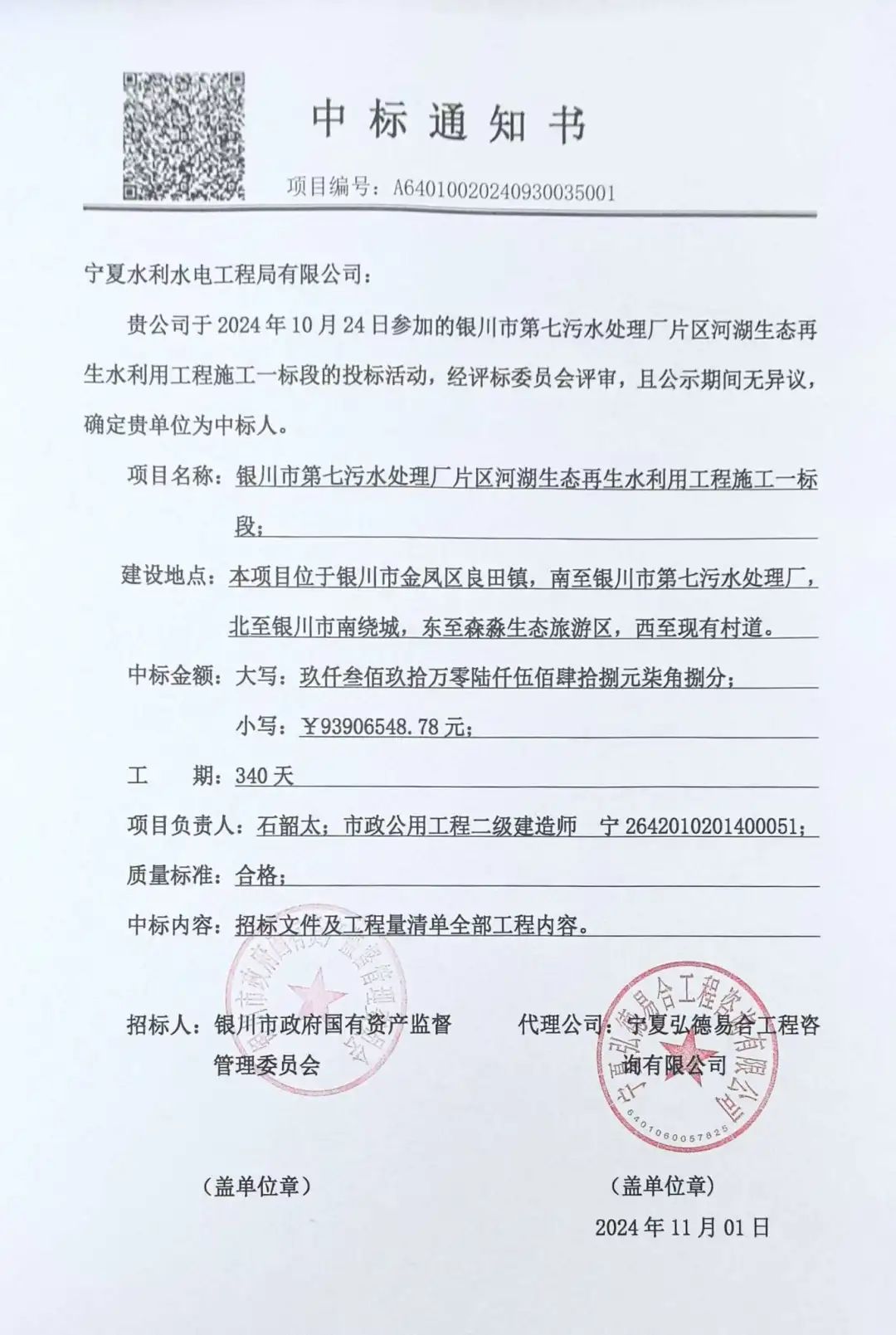 微信图片_20241115151635.jpg